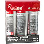 Набор картриджей Новая Вода NW-K104 TRIO